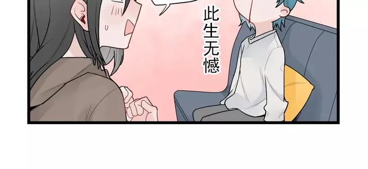第21话 危机解除 第42页