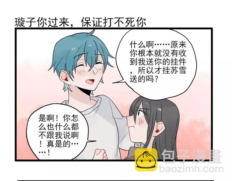 第21话 危机解除 第47页