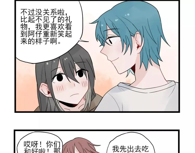 第21话 危机解除 第48页