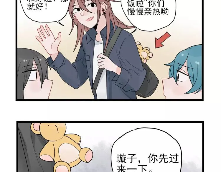 第21话 危机解除 第49页