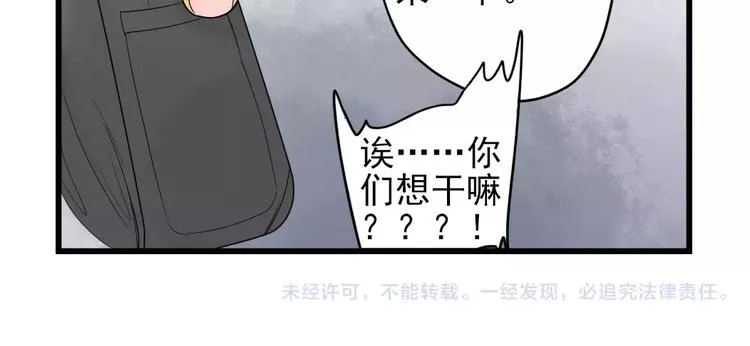 第21话 危机解除 第50页
