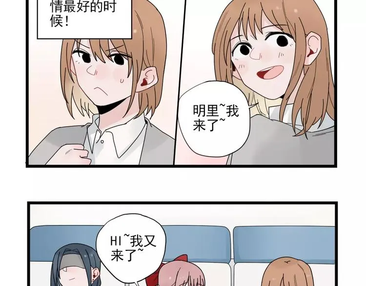 第22话 愉悦的出差 第5页