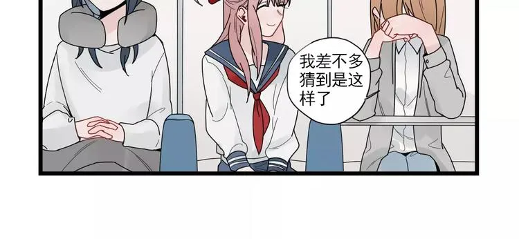 第22话 愉悦的出差 第6页