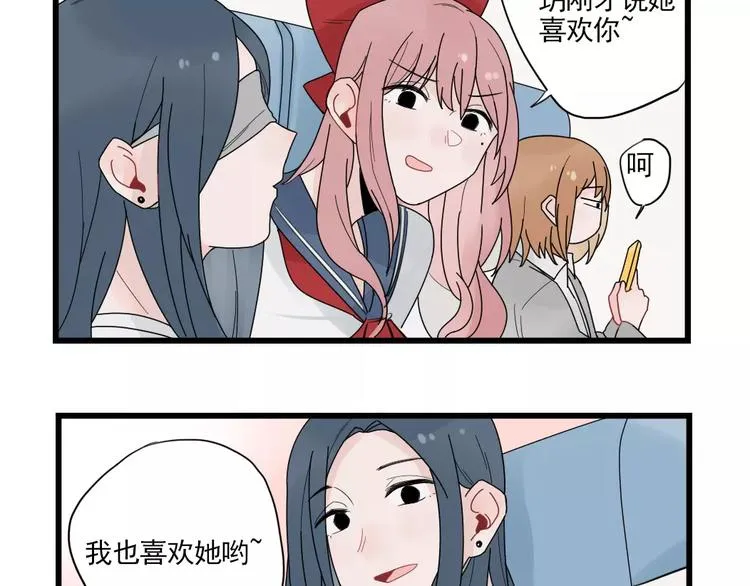 第22话 愉悦的出差 第9页