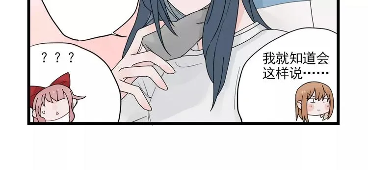 第22话 愉悦的出差 第10页