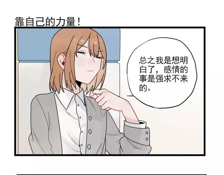 第22话 愉悦的出差 第11页