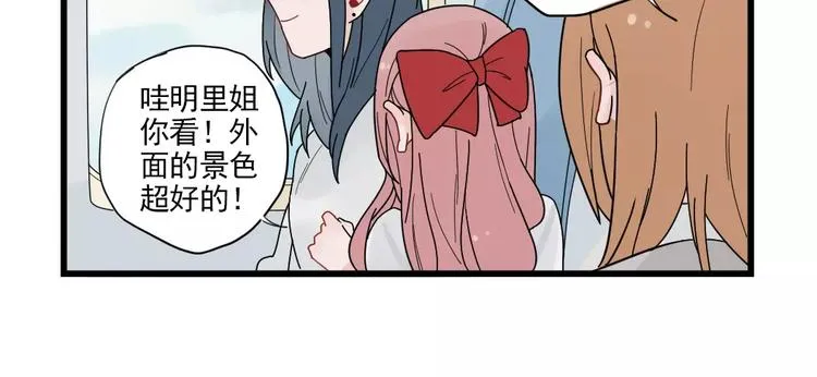 第22话 愉悦的出差 第14页