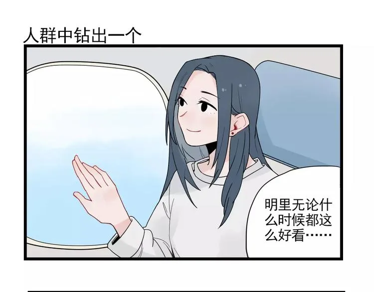 第22话 愉悦的出差 第19页