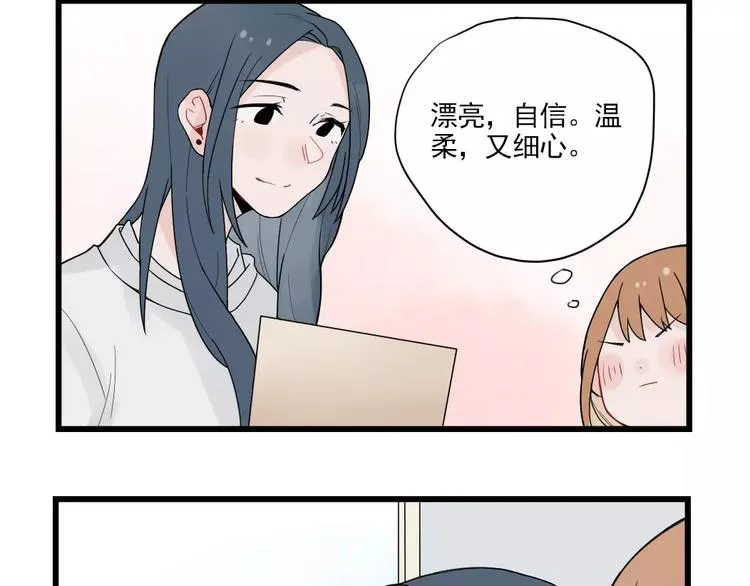 第22话 愉悦的出差 第20页