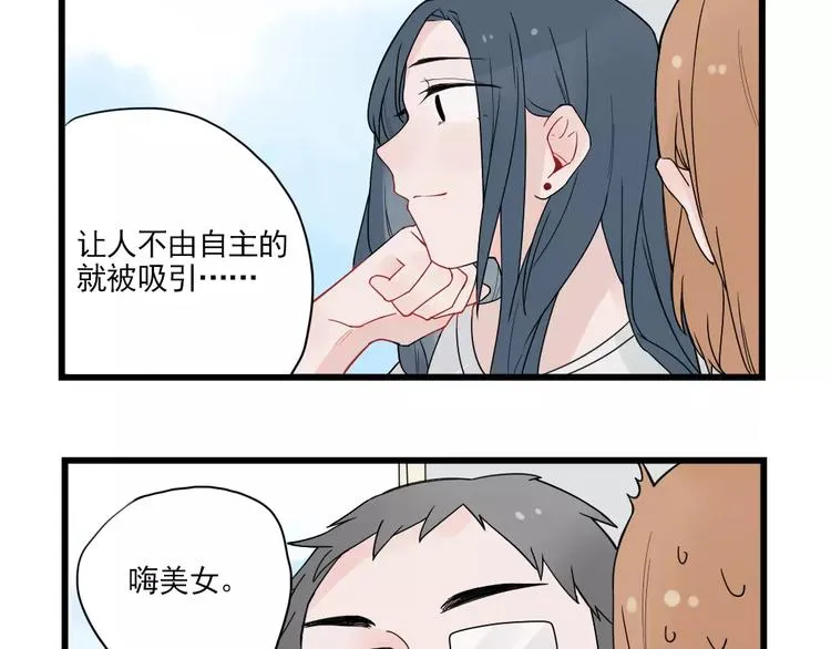 第22话 愉悦的出差 第21页