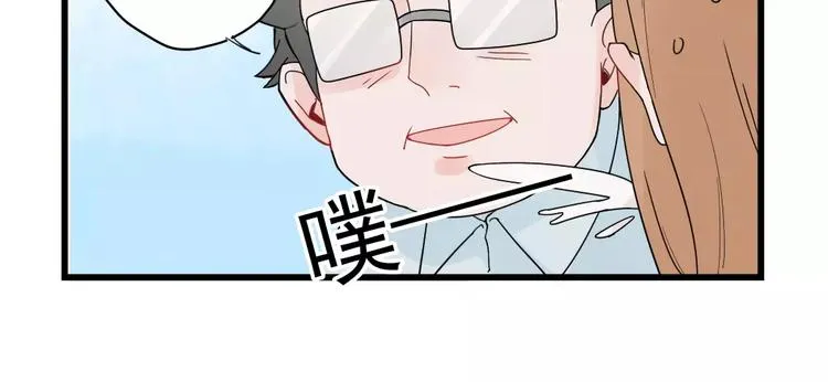 第22话 愉悦的出差 第22页