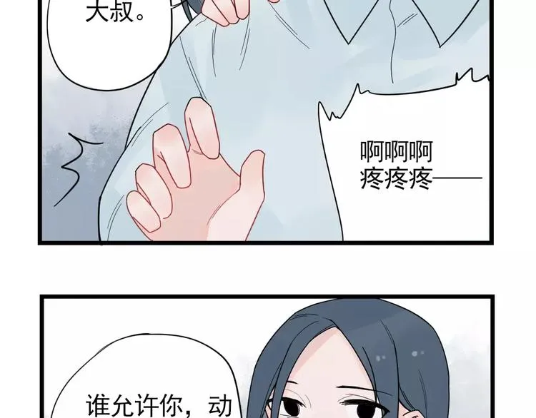 第22话 愉悦的出差 第25页