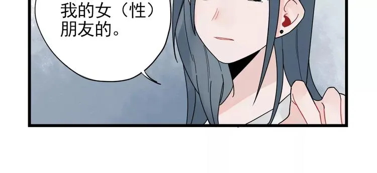 第22话 愉悦的出差 第26页