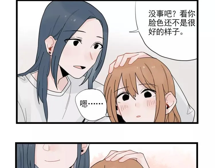 第22话 愉悦的出差 第28页