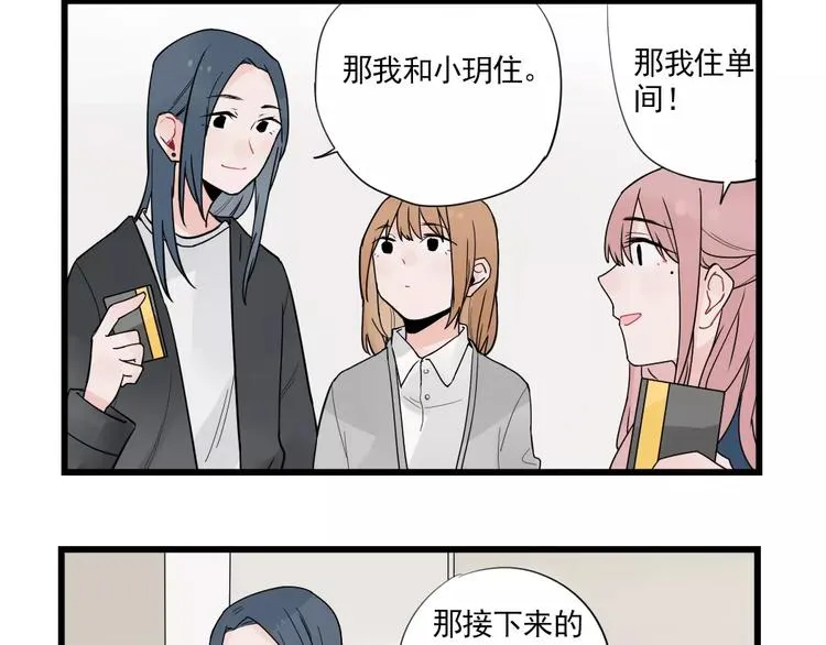 第22话 愉悦的出差 第32页