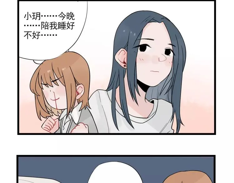 第22话 愉悦的出差 第44页