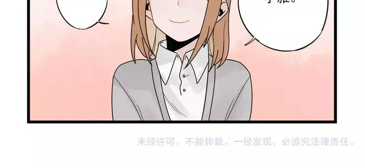第22话 愉悦的出差 第50页