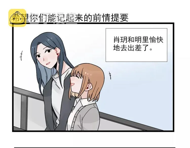 第23话 反攻的约定 第3页