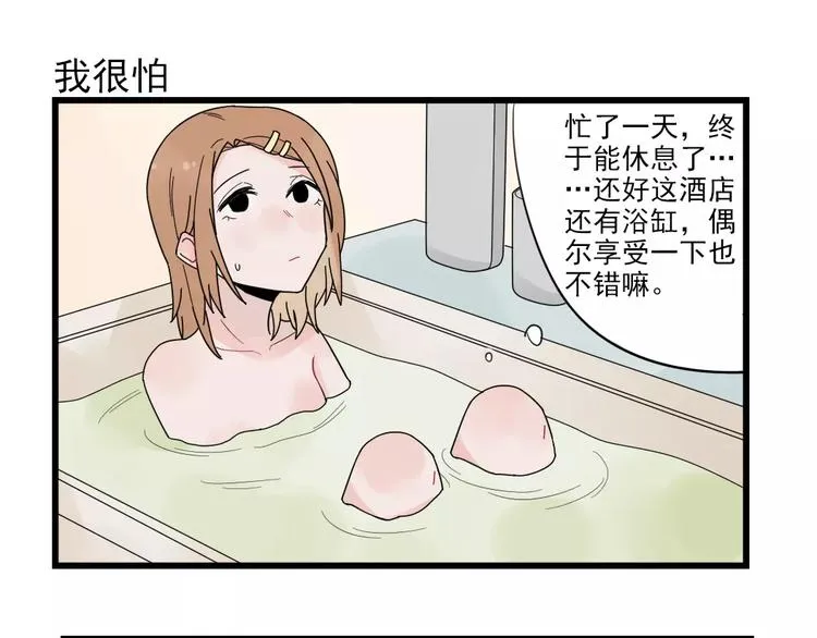 第23话 反攻的约定 第7页