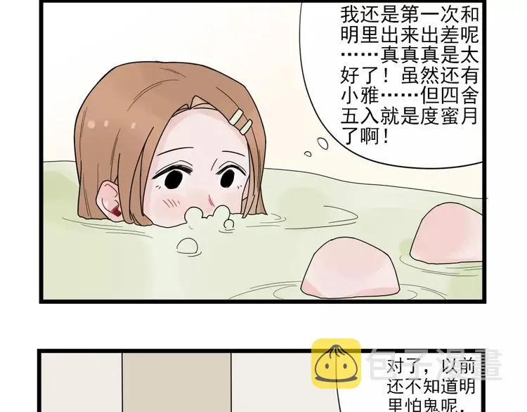 第23话 反攻的约定 第8页