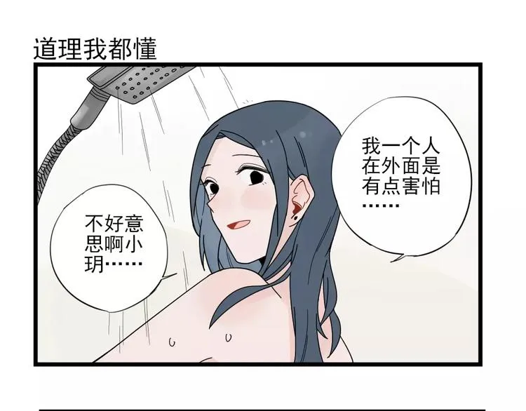 第23话 反攻的约定 第11页