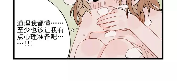 第23话 反攻的约定 第14页