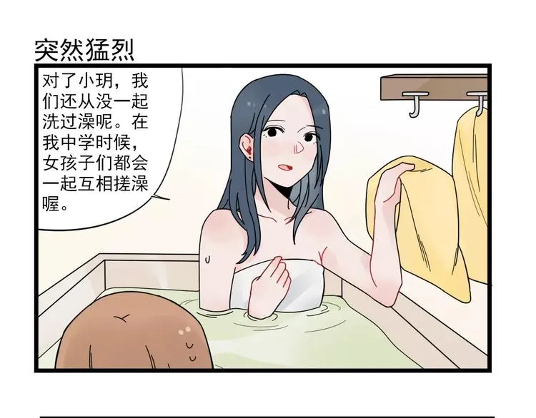 第23话 反攻的约定 第15页