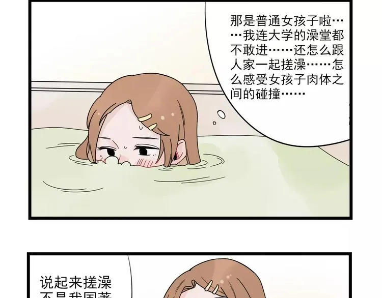 第23话 反攻的约定 第16页