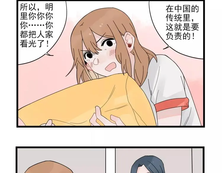 第23话 反攻的约定 第24页