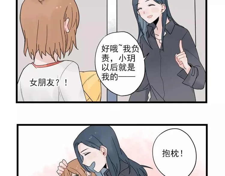 第23话 反攻的约定 第25页