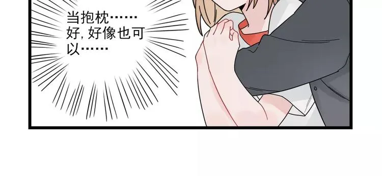第23话 反攻的约定 第30页