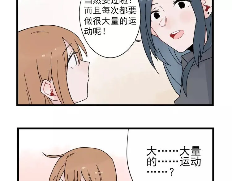 第23话 反攻的约定 第33页
