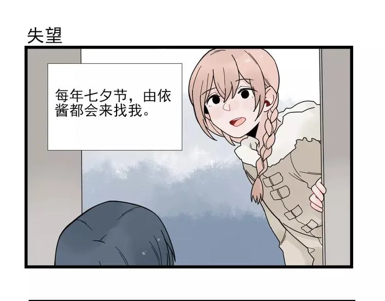 第23话 反攻的约定 第35页