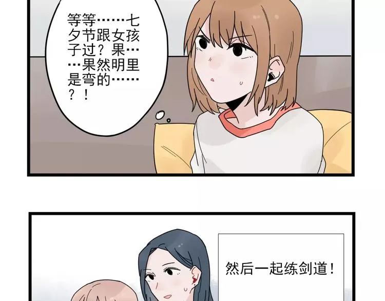 第23话 反攻的约定 第37页