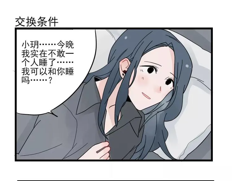 第23话 反攻的约定 第43页