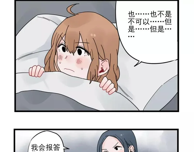 第23话 反攻的约定 第44页