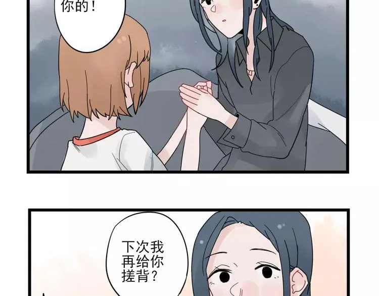 第23话 反攻的约定 第45页