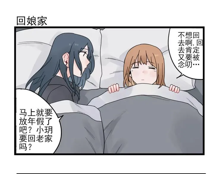 第23话 反攻的约定 第47页