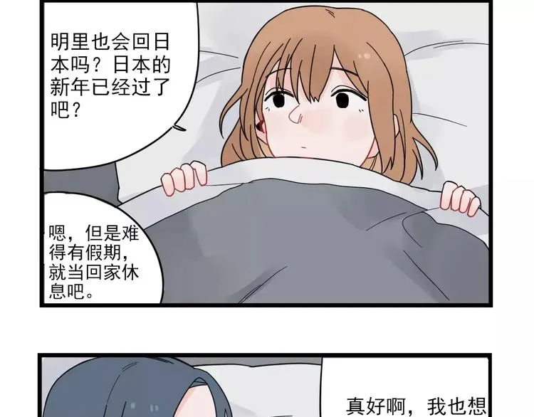 第23话 反攻的约定 第48页
