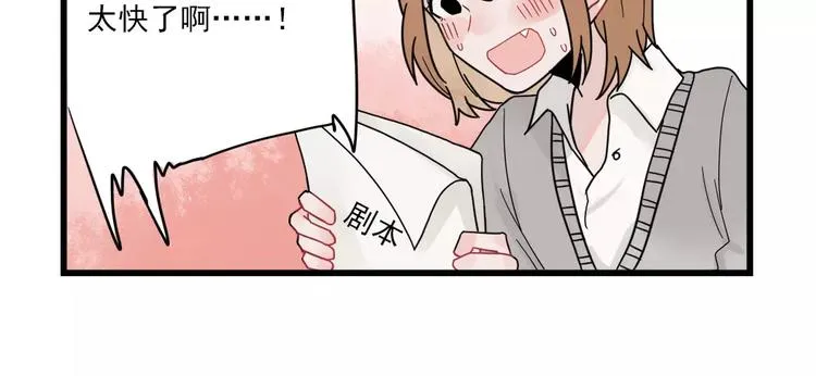 第24话 去明里家过新年 第6页