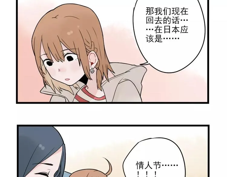 第24话 去明里家过新年 第9页