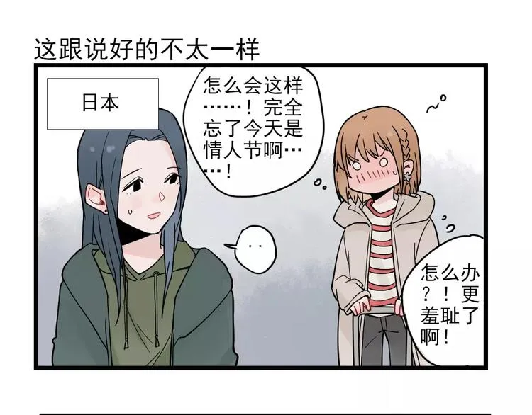 第24话 去明里家过新年 第11页
