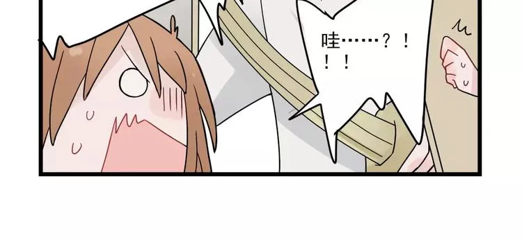 第24话 去明里家过新年 第14页