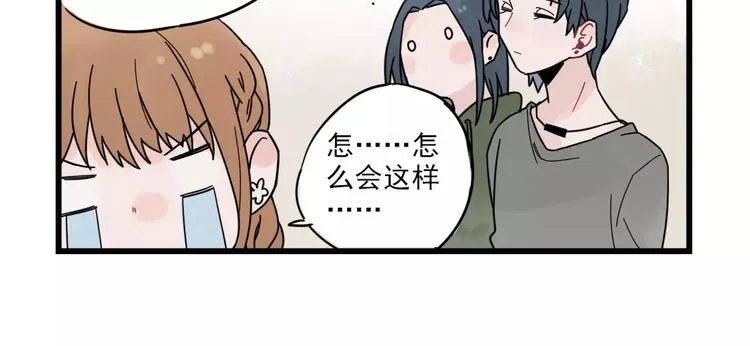 第24话 去明里家过新年 第26页
