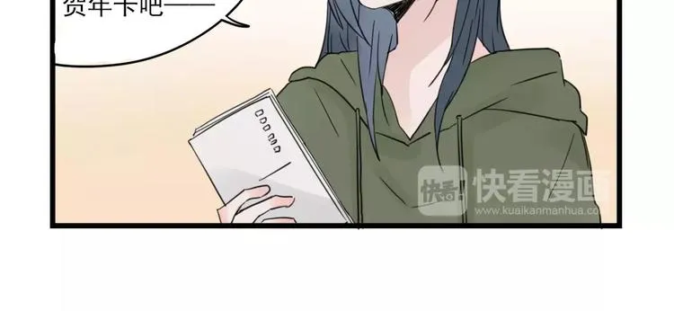 第24话 去明里家过新年 第30页
