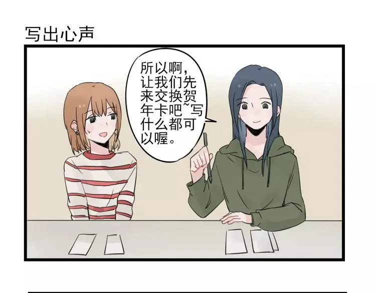 第24话 去明里家过新年 第31页