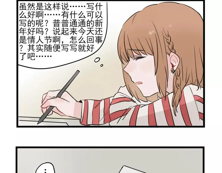 第24话 去明里家过新年 第32页