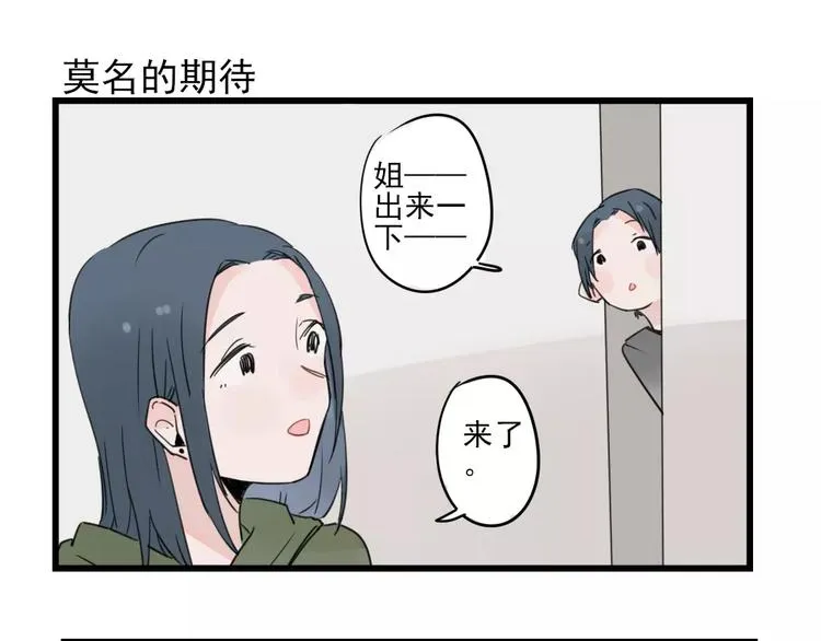 第24话 去明里家过新年 第35页