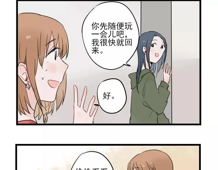 第24话 去明里家过新年 第36页