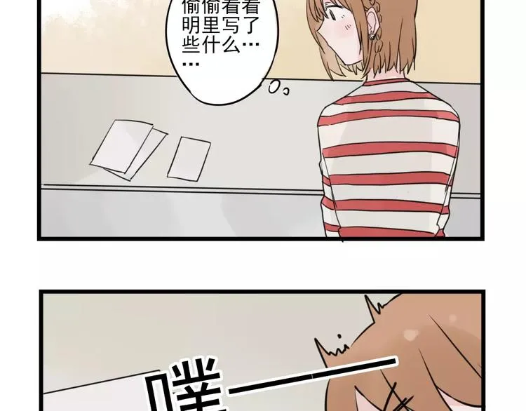 第24话 去明里家过新年 第37页